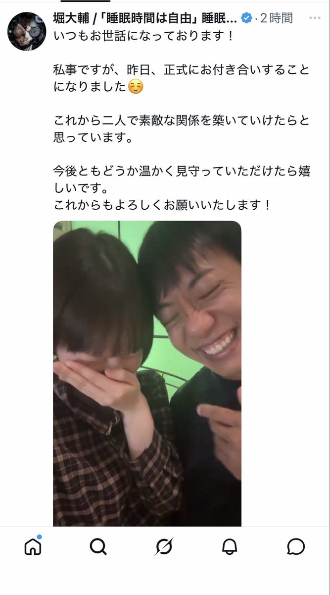 adabide3's tweet photo. 堀大輔さんついに発表したそうです。
まぁあまり興味ありませんが。笑
おめでとう。
＃堀大輔
＃丸の内レイナ https://t.co/CgjlnSzKh0