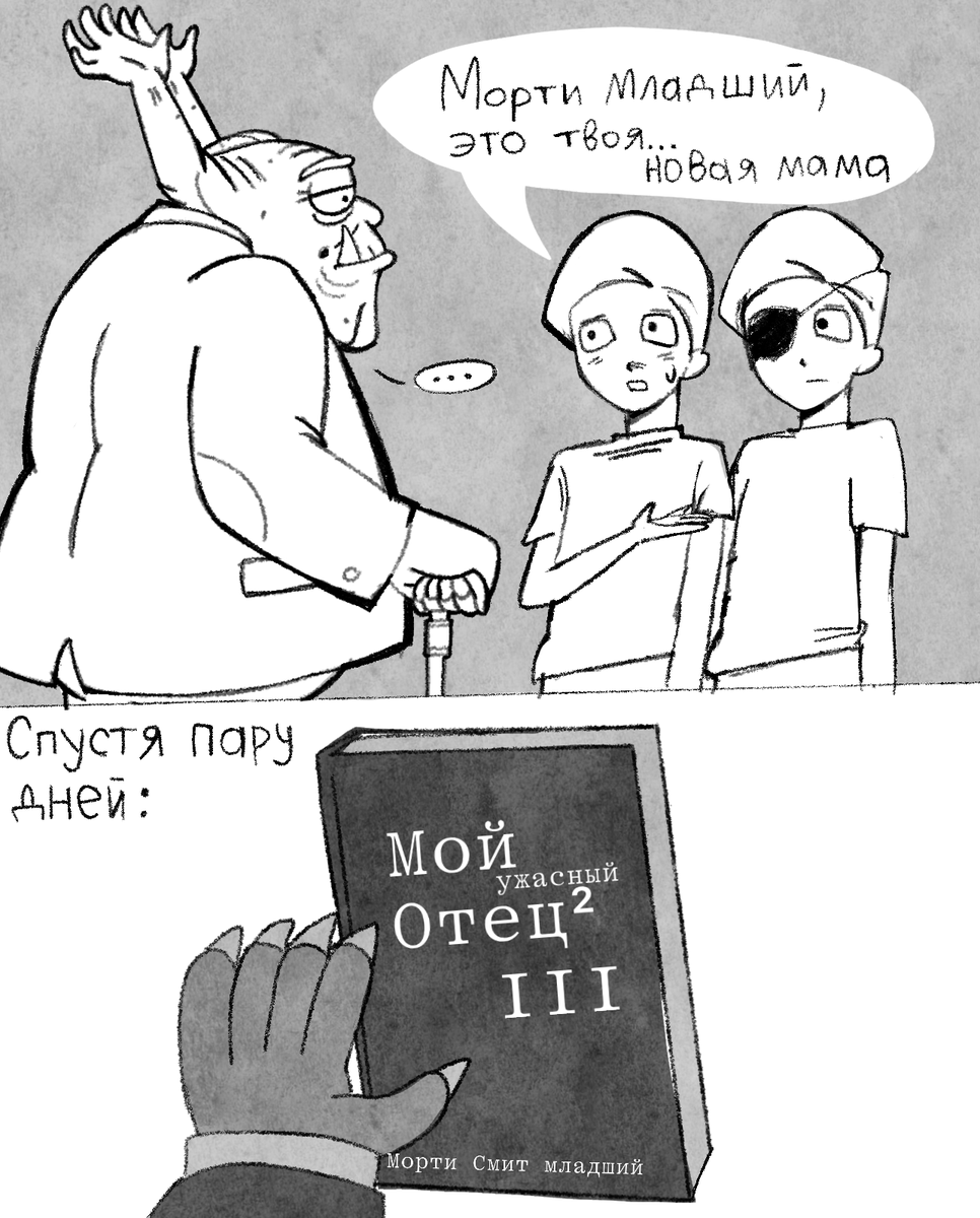Aria_2601's tweet photo. #rickandmorty #mortycest https://t.co/nvmeztX4Me
