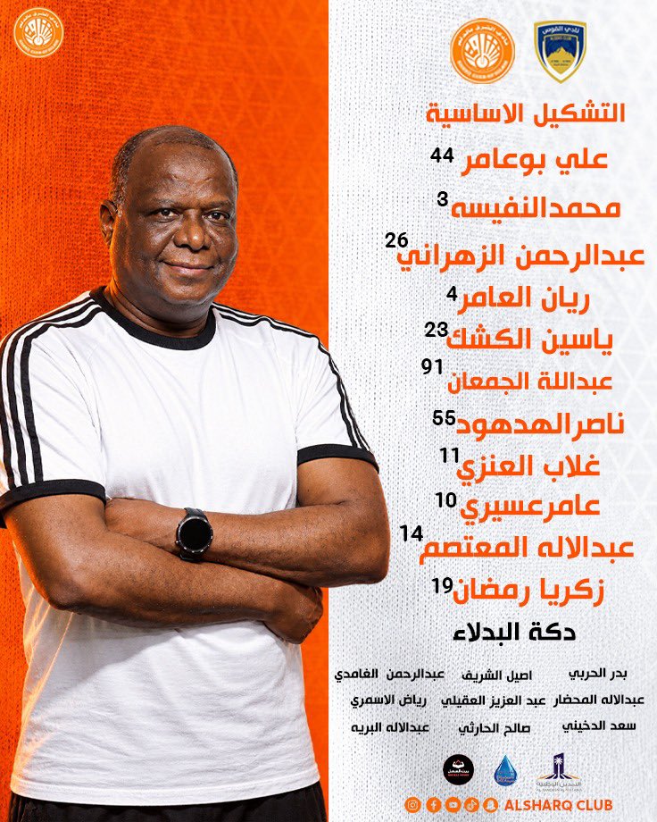 alsharq82's tweet photo. تشكيلة المباراة 🏟️
#دوري_الدرجة_الثانية 
#نادي_الشرق_بالدلم 🟠⚪️ https://t.co/COVsyOu9Uq