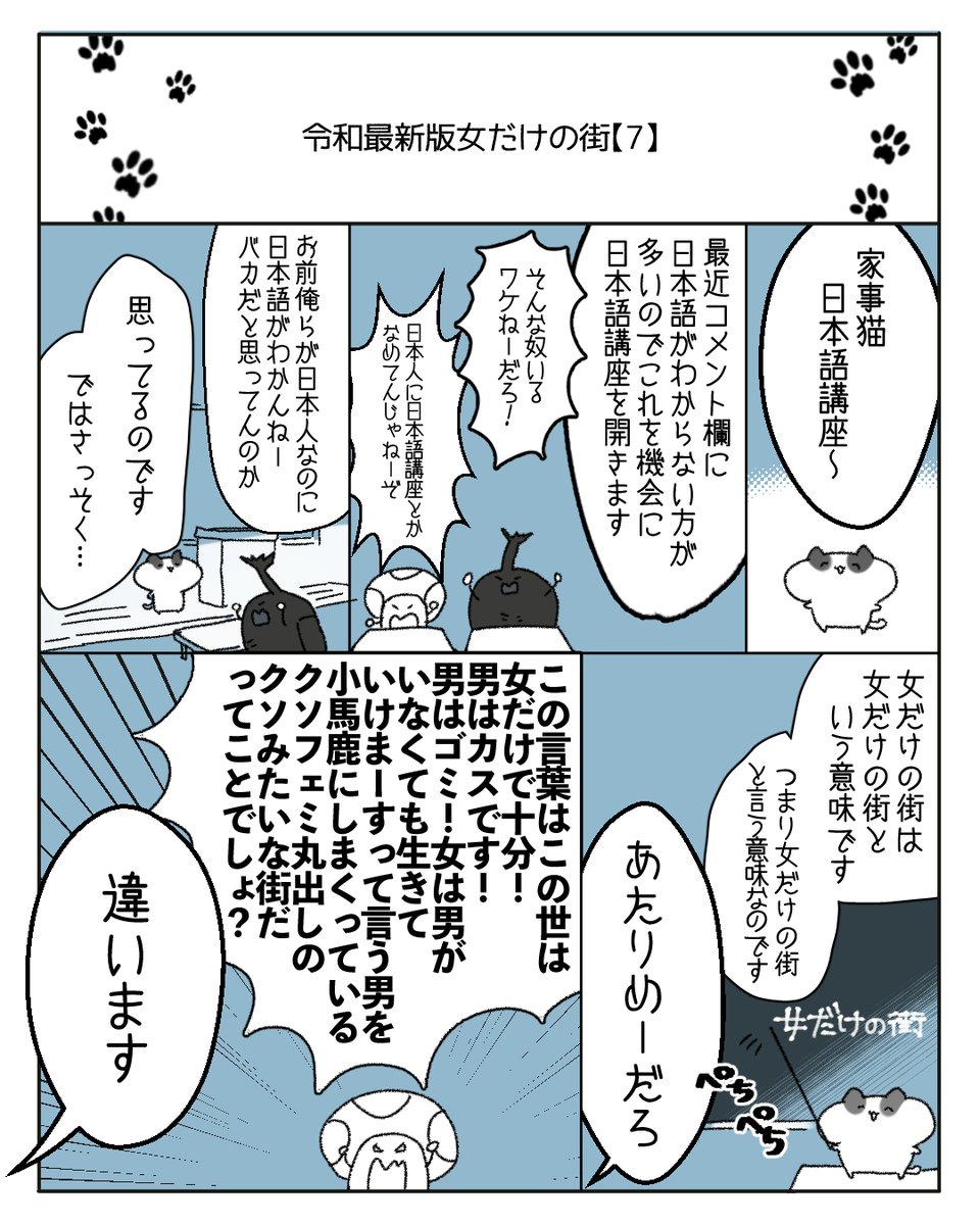 100dannashinu's tweet photo. 日本語がわからない男さんに
日本語講座を開いて差し上げた https://t.co/tZJldTScr0