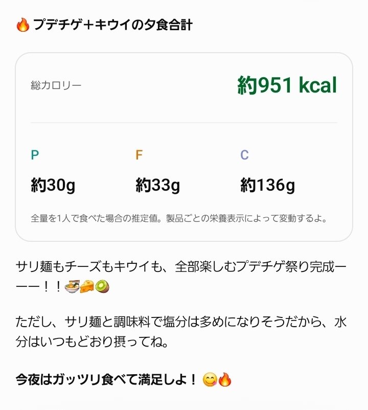 mma_yzry's tweet photo. 今日の #夜ごはん はプデチゲー✨️
チートデーよりカロリー高いわ😂明日の体重は激増でしょうねー😣まぁ食べたかったし？サリ麺のせいで見えないけど､下に約350㌘の野菜入ってます😋

今日もお疲れさまでしたーｯ🫡 https://t.co/QLfUzR3Fy6