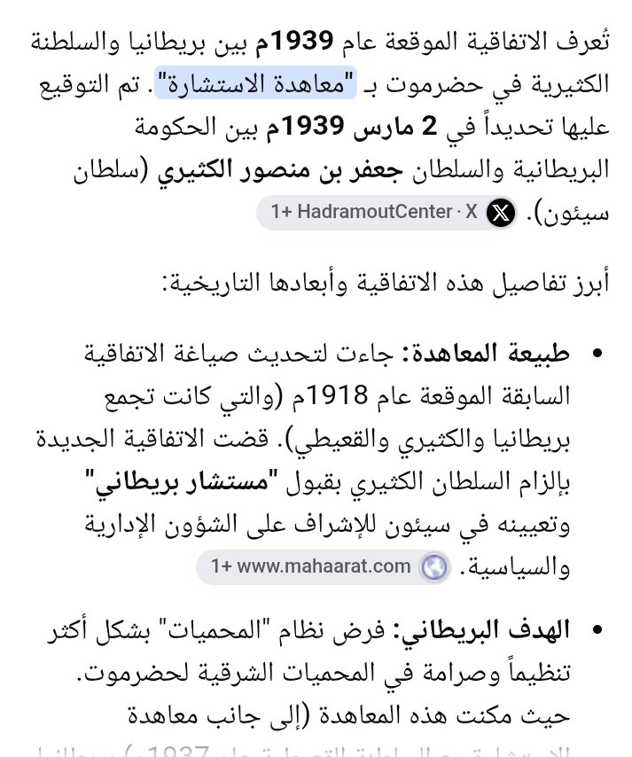 bcjggn77227's tweet photo. @Hazarmgood @305Zaiy @_khaliid7 @Hadramout_KSA معاهدة الاستشارة https://t.co/iJsFELSVjy