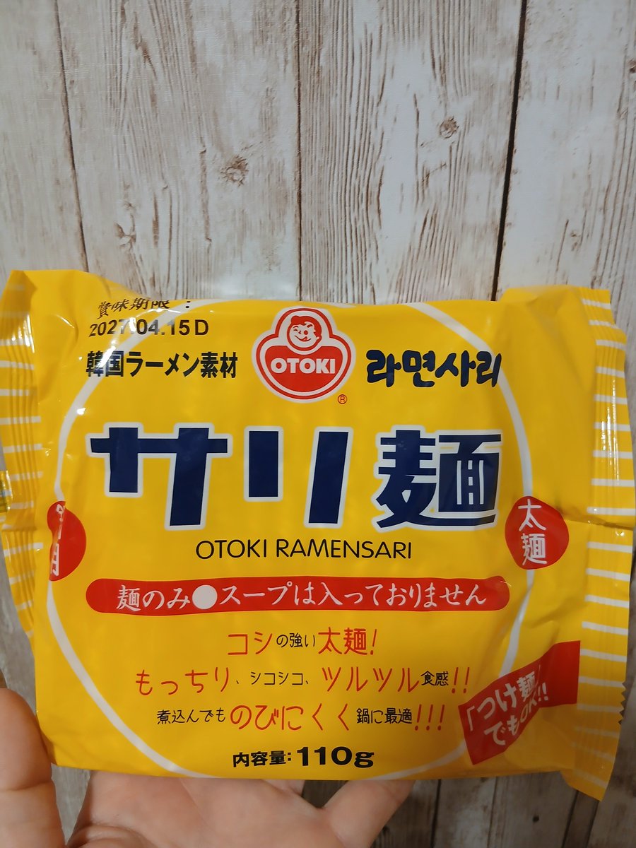 mma_yzry's tweet photo. 今日の #夜ごはん はプデチゲー✨️
チートデーよりカロリー高いわ😂明日の体重は激増でしょうねー😣まぁ食べたかったし？サリ麺のせいで見えないけど､下に約350㌘の野菜入ってます😋

今日もお疲れさまでしたーｯ🫡 https://t.co/QLfUzR3Fy6