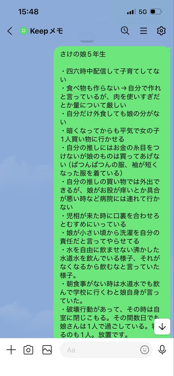 columbia_Jian's tweet photo. ちょっと長いですが
読んでもらえたら幸いです。

さけさんという人の生◯を嘲笑った
私生活です。

立派なネグレクトです https://t.co/Rg4aXDthZW