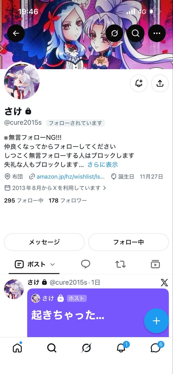columbia_Jian's tweet photo. ちょっと長いですが
読んでもらえたら幸いです。

さけさんという人の生◯を嘲笑った
私生活です。

立派なネグレクトです https://t.co/Rg4aXDthZW