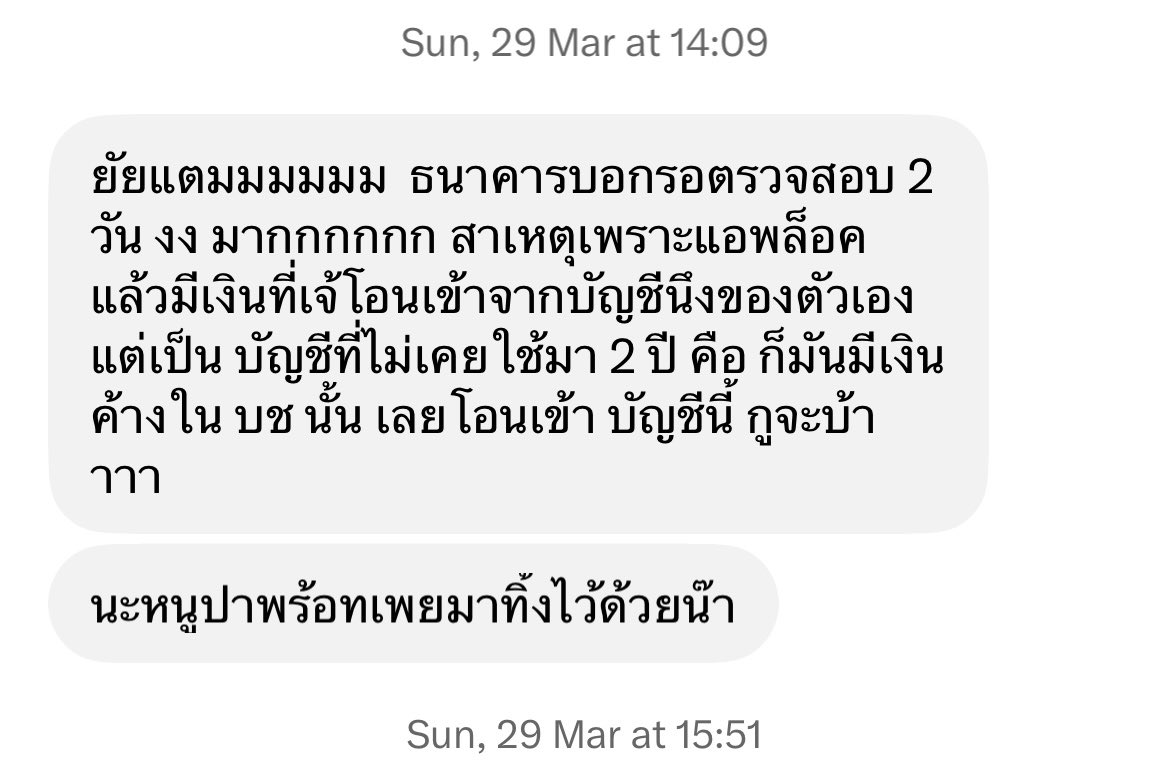 aprilfooldayy_'s tweet photo. เหตุผลเวลามายืมเงิน ยืมหนูไม่เคยว่า หนูให้ได้ถ้าหนูไม่ลำบาก แต่ไม่เคยเผยตัวตนตัวเองจริง ๆ มาเลย ให้โอนเข้าร้านเลยบ้าง เติมวอลเล็ตบ้าง สุดยอดอ่ะ แล้วกว่าจะคืนก็นาน มีเหตุผลรองรับตลอด https://t.co/OqxSAC9dcv