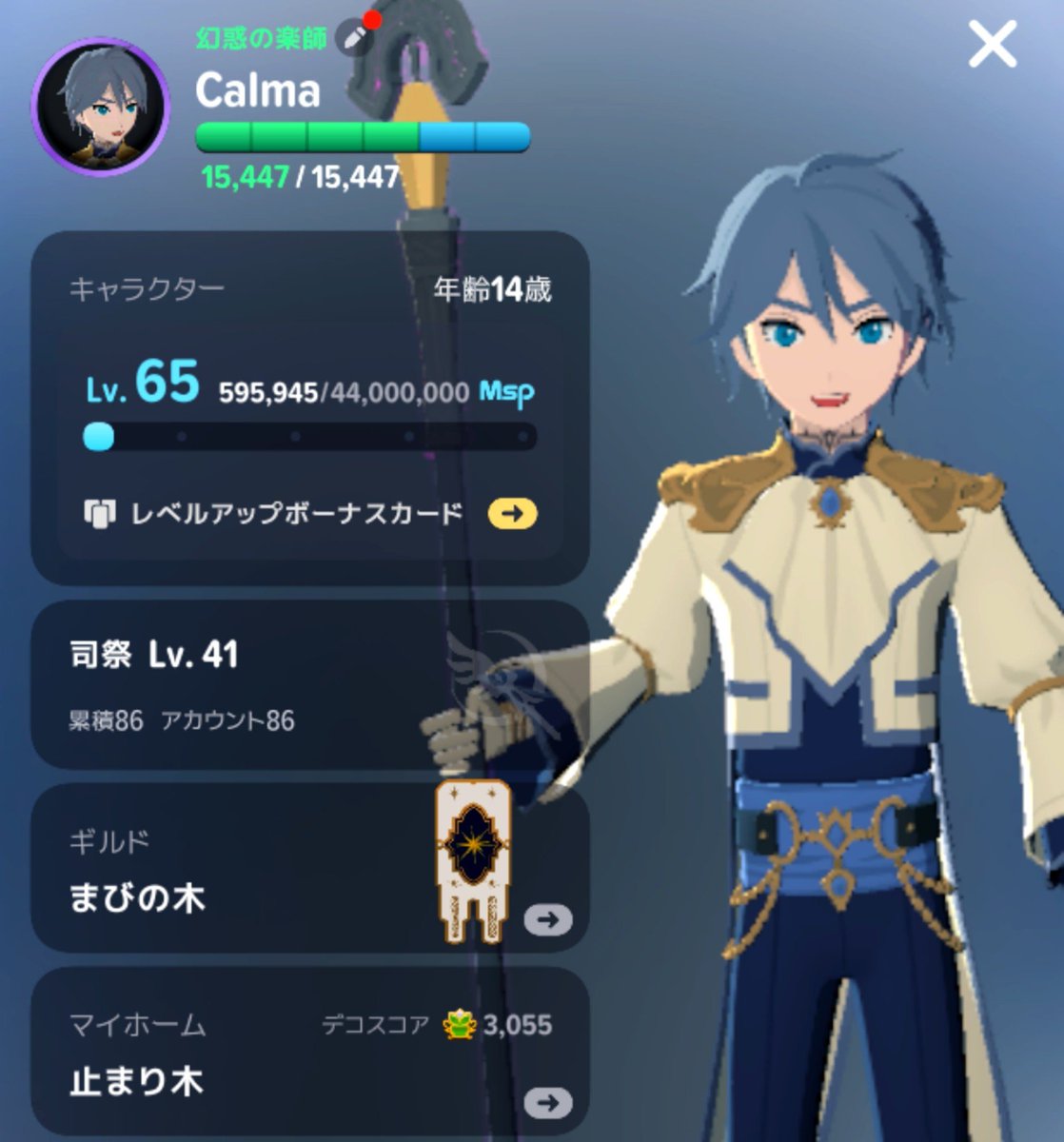 xion_sora's tweet photo. ❣️㊗️❣️Lv65!!
これで塔に登れるし来週からのレイドも参加出来る⸜(*ˊᗜˋ*)⸝
 #マビモバ https://t.co/sExOfI7uyx