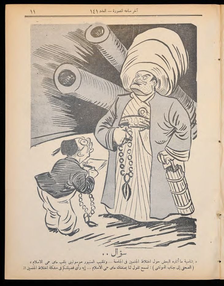 MesveretX's tweet photo. Benito Mussolini'nin siparişi üzerine hazırlanmış olan "İslam'ın Kılıcı", Faşist İtalya'nın Libya'daki hakimiyetini pekiştirmek ve İngiltere ile Fransa'nın topraklarında yaşayan Müslümanlara ulaşmak amacıyla tasarlanan bir propaganda malzemesiydi. 

Mussolini için fazlasıyla önemli olan Müslüman halkın desteği konusu, kendisinin "İslam'ın Koruyucusu" olarak ilan edilmesiyle daha da açığa çıkmıştı.

İtalyan devletinin Libya'da kalıcı olması ve otorite kurması için Kur'an okulları ve camiiler inşa ettiren Mussolini, 1937 yılında Trablus'a görkemli bir ziyaret düzenledi ve propaganda makinesi için bu ziyareti kullandı.
