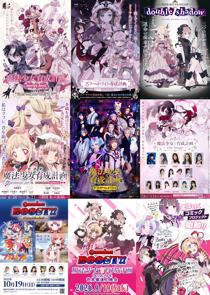 kakitsubata_kei's tweet photo. 魔法少女育成計画
カルミナ(スロット会社)とオッドエンタテインメント(舞台会社)の社長がハマってくれた結果
10年ぶりのアニメ2期、朗読劇4回、舞台2回、アニメ1期終了後に止まってたコミカライズ復活…
になってくれたと言う
オタクの「石油王が金出してくれたらなー」系妄想が現実の物となった作品 https://t.co/SoJ8Hp2iwf