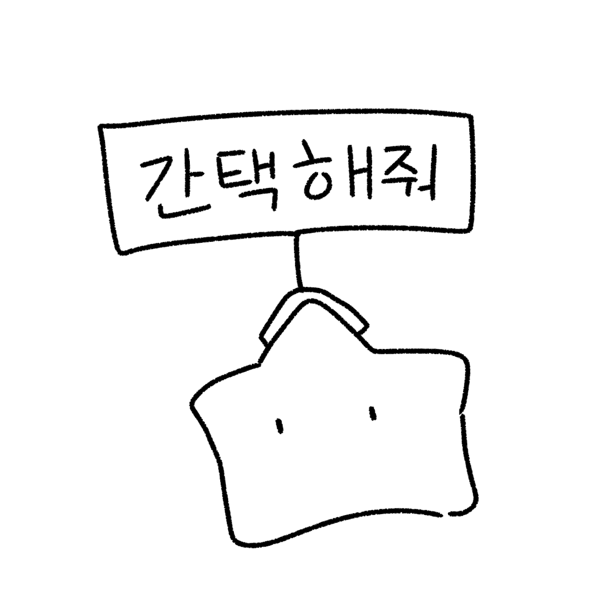 onestar_p's tweet photo. #그림러_𝕏친소 #그림러_트친소 #전오수_트친소

✨여러분의 탐라에 별 하나 심어보시는 건 어떠십니까?✨

이것저것 합니다! 그림도 그리고(허위매물), 덕질도 하고, 가끔가다가 발광도 하고(?) 예, 아무래도 별이니까요! 맘찍도 교류다, 맘찍 많이 합니다!

암튼 흔적 남기시면 찾아가겠습니다! https://t.co/YyqpSZKj7C