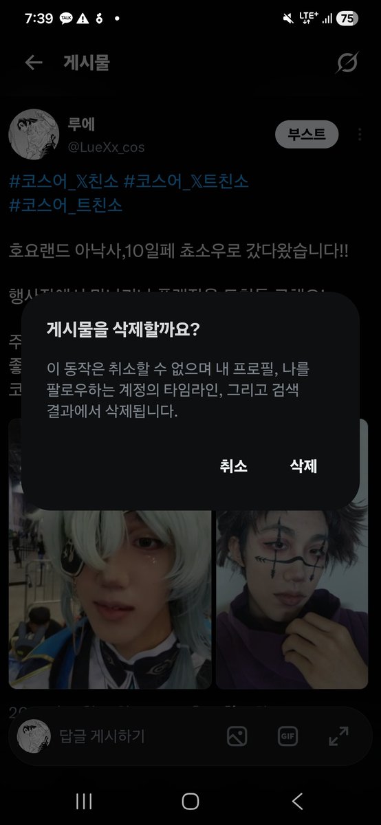 LueXx_cos's tweet photo. 트친소 내립니다~ 새로오신 트친님들 잘부탁드려요~~ https://t.co/wHEVGm2SVz
