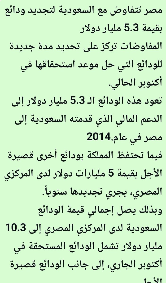 TheSword106's tweet photo. كالعادة، السيسي يضحك على ذقن #معتوه_طويق، حتى يمدد الوديعة ثم سيبصق في وجهه مع الباصقين!. هذا المعتوه لا يكل ولا يمل من الحلب والبصق والدعس على غاربه!، خلص الله وطهر بلاد الحرمين منه وممن ولاه، عاجلاً غير آجل. https://t.co/sM36GaAIFV