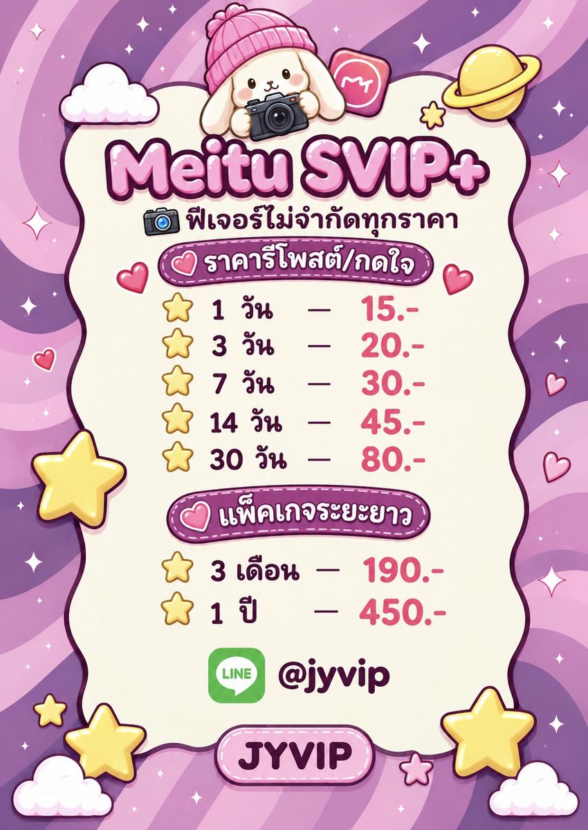 appie_house's tweet photo. Meitu SVIP หาร เหมยตู📷ฟีเจอร์ไม่จำกัด

‿⊹📷โปรรีทวิต
⊹ 1D—15 ฿
⊹ 3D—30 ฿
⊹ 7D—30 ฿
⊹ 1M—80 ฿
⊹ 3M—190 ฿
⊹ 1Y—450 ฿

+ รองรับทั้ง iOS/Android
+ แฟลช/ปรับHD/อื่นๆ ไม่จำกัด
— รีวิวเพียบ ฐานลูกค้า 100,000 คน

#meituvip #หารmeitu #หารเหมยตู
ซื้อเช่าเหมยตูvip พรีเมียม พรีเมี่ยม premium