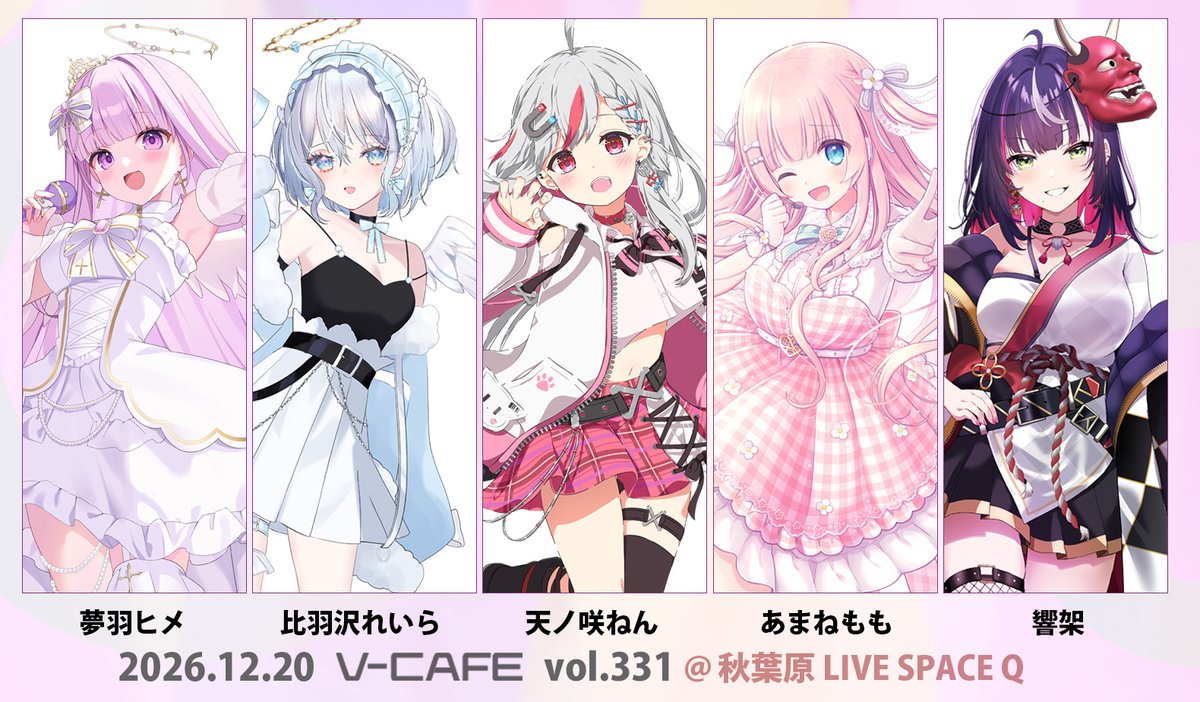 vcafe_Vcafe's tweet photo. 🔔イベントチケット情報🔔
12月20日(日)「#ぶいかふぇ♪vol.331」現地観覧チケットの先行抽選申込数が予定販売数を達成🥳🙌‼️

これによりぶいかふぇ♪vol.331の一般販売及び当日券販売の予定はございません。
※抽選販売の入金キャンセルがあった場合のみ再販する可能性があります。
※その場合は一般販売の再販告知を行います。

購入ご希望の方は先行抽選の段階で申し込みをお願いいたします。

出演キャストは... 

#夢羽ヒメ さん(@hime_yumeha)
#比羽沢れいら さん(@Hiuzawa_reira)
#天ノ咲ねん さん(@AnoeNen)
#あまねもも さん(@MomoAmane)
#響架 さん(@Kyoka_Fes)

先行抽選チケット販売中‼️
https://t.co/hiNqvgwPi4