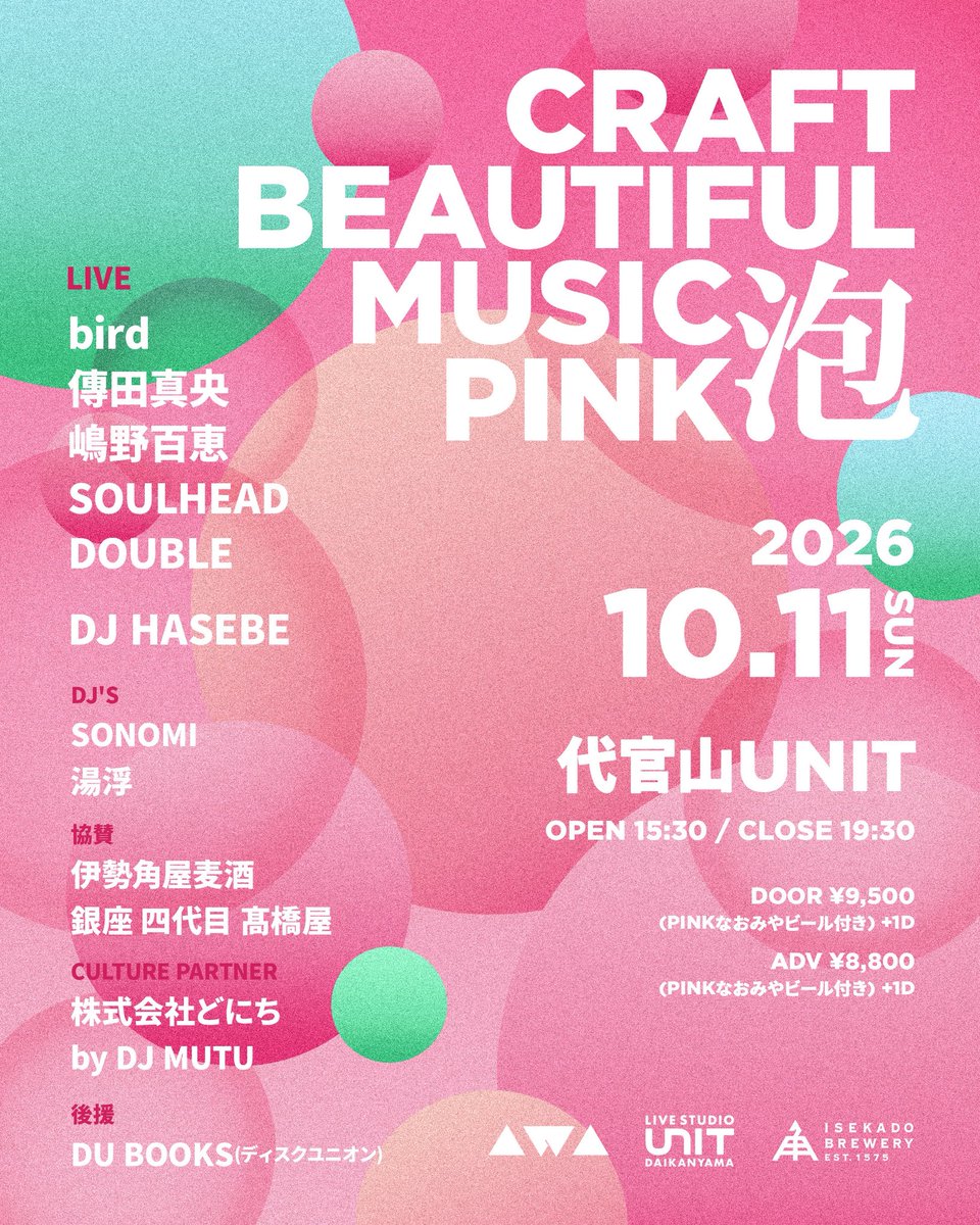 ShimanoMomoe's tweet photo. 『CRAFT BEAUTIFUL MUSIC 泡 PINK』ご出演をくださった極上才媛のみなみなさま、ご関係をくださったすべてのご協力者さま、感謝々々と天井やぶりの敬意をここに、そっと、しっとりと置かせていただきます
幸せでした。ただただ幸せでした
イベント名の通り、手づくりでじつに美しい音と泡の世界でした https://t.co/29DMENmtbW