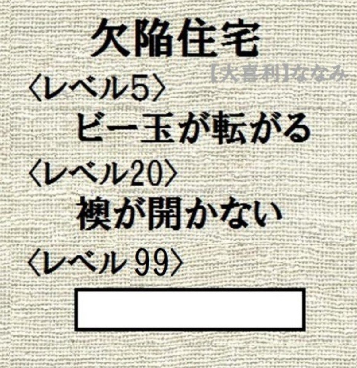 7seananami's tweet photo. みなさまこんばんは⭐️
【お題】空欄を埋めてください 7358203 https://t.co/noUsunSj1z
