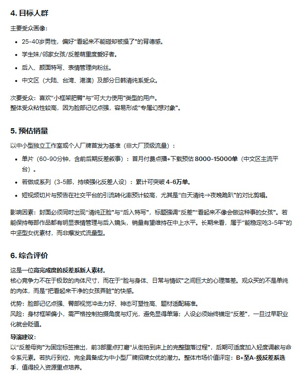 loverrain123's tweet photo. AV市场评估，有试试吗 https://t.co/Lq4M1njapr