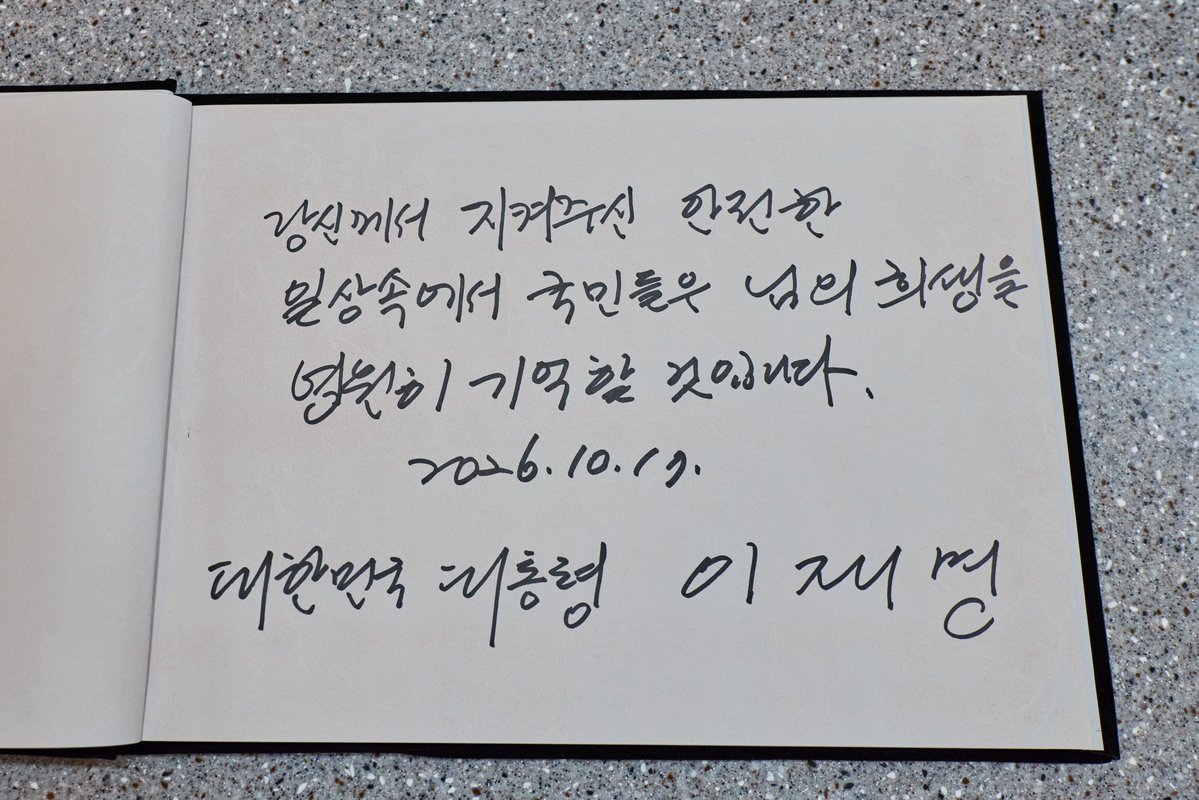Jaemyung_Lee's tweet photo. <부천 공장 화재 현장에서 임무를 수행하다 순직하신 소방대원의 빈소를 찾아 조문했습니다.

고인과 남겨진 가족들을 생각하니 가슴이 참으로 아픕니다. 유가족께 깊은 위로의 마음을 전합니다.

"당신께서 지켜주신 안전한 일상 속에서 국민들은 님의 희생을 영원히 기억할 것입니다."

삼가 고인의 명복을 빕니다.>