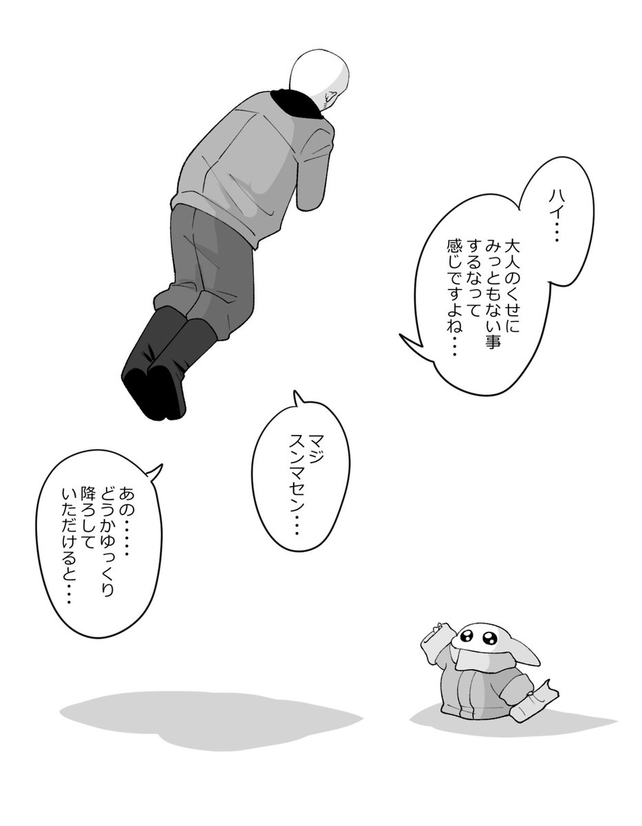 seikontuki's tweet photo. グーとメイフェルドは仲良し https://t.co/FQUz9XS4zX