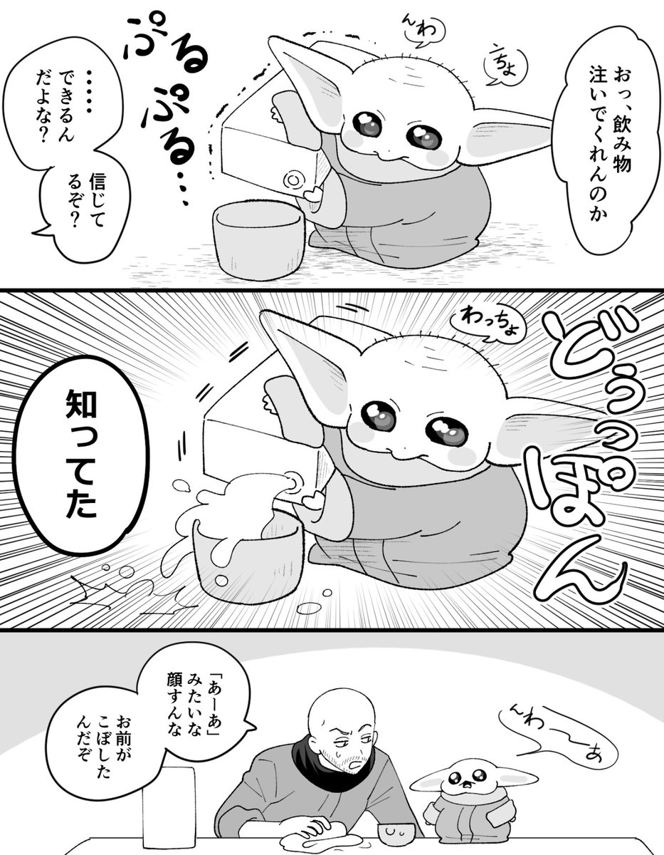seikontuki's tweet photo. グーとメイフェルドは仲良し https://t.co/FQUz9XS4zX