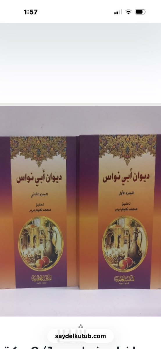 abdulr1412's tweet photo. #شعراء الامكنة واشعارهم ج2/1 https://t.co/VUejp6tsuj

#الاكثر_مبيعا

https://t.co/uVp2dROYUk

للطلب من المتجر ٩ الاف عنوان 
كتب اختفت من سوق الكتب
 قد تجدها عند صيد الكتب
طبعات اولى ٤٠ عام فاكثر او اقل

#الاكثر_تداولا

يشمل الكتب اللي بيعها
والكتب اللتي تم طلبها

من 

#متجر_صيد_الكتب

#الكتاب_العربي_السعودي

#صيد_الكتب

https://t.co/uVp2dROYUk