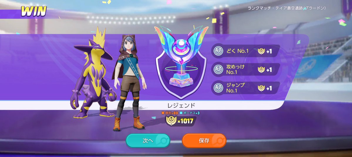 Ryuno_poke's tweet photo. サポストリンダー強すぎてレジェ https://t.co/Lv54hmhFd9