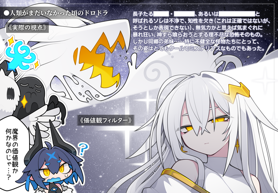 kisaragi_kaya's tweet photo. 同郷の怪物視点で見たドロドラ https://t.co/1HlEwgG9sd