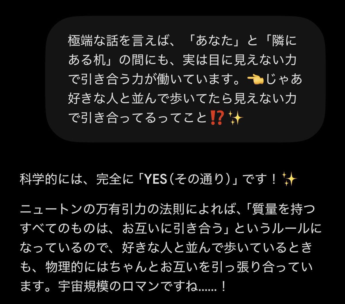 UOWOUllll's tweet photo. 万有引力の話してて今これ https://t.co/VjwQEOJq0D
