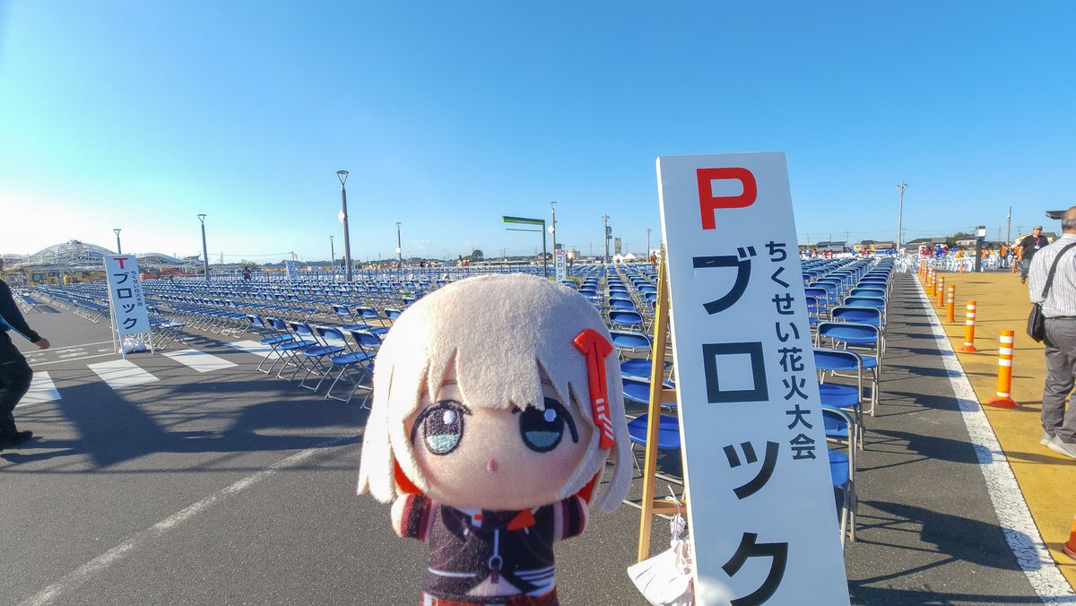 rroossyypp's tweet photo. 道の駅の花火会場現着！
めちゃくちゃ青空で良い天気☀️
花火日和ですよ！
#筑西市シャニマスコラボ https://t.co/ju9AW8Lh6a