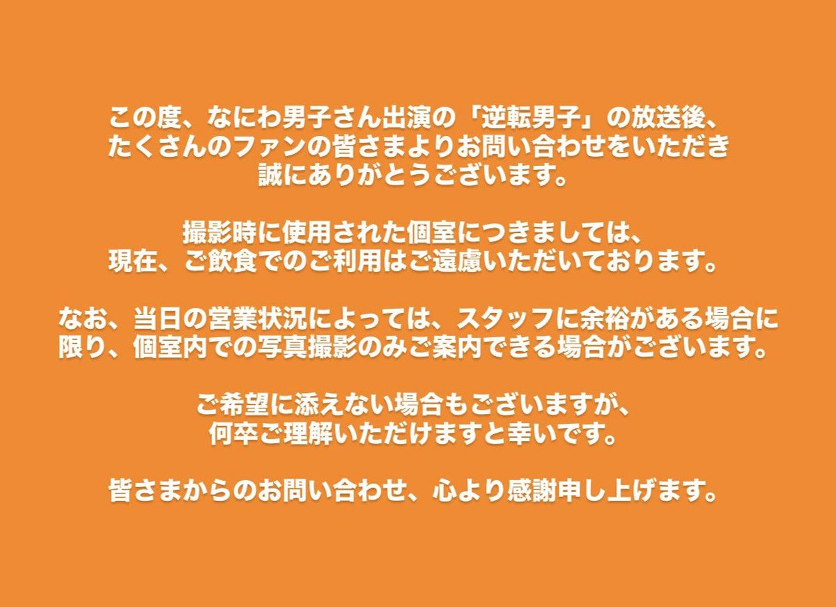 monjyamugi1983's tweet photo. 【もんじゃ麦からのお知らせ】 https://t.co/FkJr2XLR3L