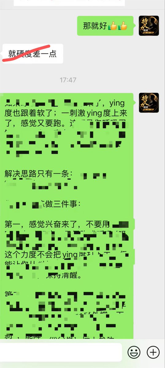 AnLvji69736's tweet photo. 又一位兄弟来报喜
说咱的方法可行，20多分钟，还是没有发射结束

兄弟能够自己决定停下来不��了，而不是被动失控发射结束，这就是在脱离原始本能的发射快感，是向自由控制的高级快感进步。

自由控制，交而不泄是一种无与伦比的高级享受，比原始的发泄快感要强百倍 https://t.co/3nfXUZ5329