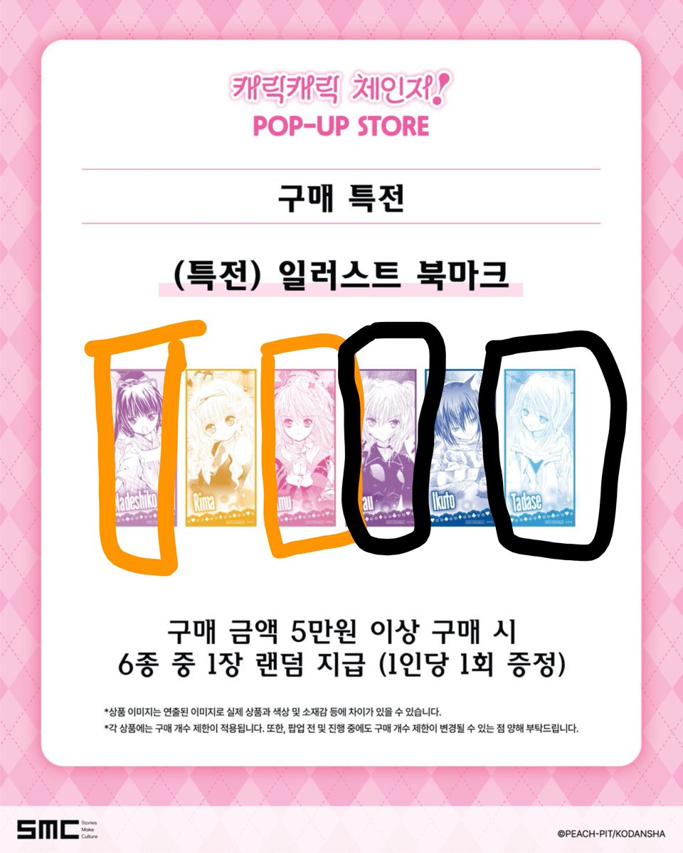 snowing00000's tweet photo. 캐캐체 팝업 캐릭캐릭체인지 팝업
사진상있는 특전 아무 or 시아 시우로 교환 구합니다...
저 : 검정
님 : 아무 or 시아 시우
2만원 엽서 특전도 중복으로 나와서 다른버전 아무거나 교환 원합니다ㅠㅠ
현재 홍대에 있으며 직거래 가능, 택배거래도 가능합니다..
멘션 부탁드립니다! https://t.co/VAJLb8PwYO