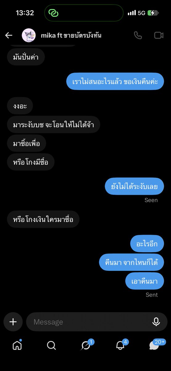 ninettqm's tweet photo. มาตอบเดมแล้วค่ะ เห้อโกงไม่โกงไม่รู้ละ จะเอาตัง #JASPERCONCERT https://t.co/Z0jSsoSsXr