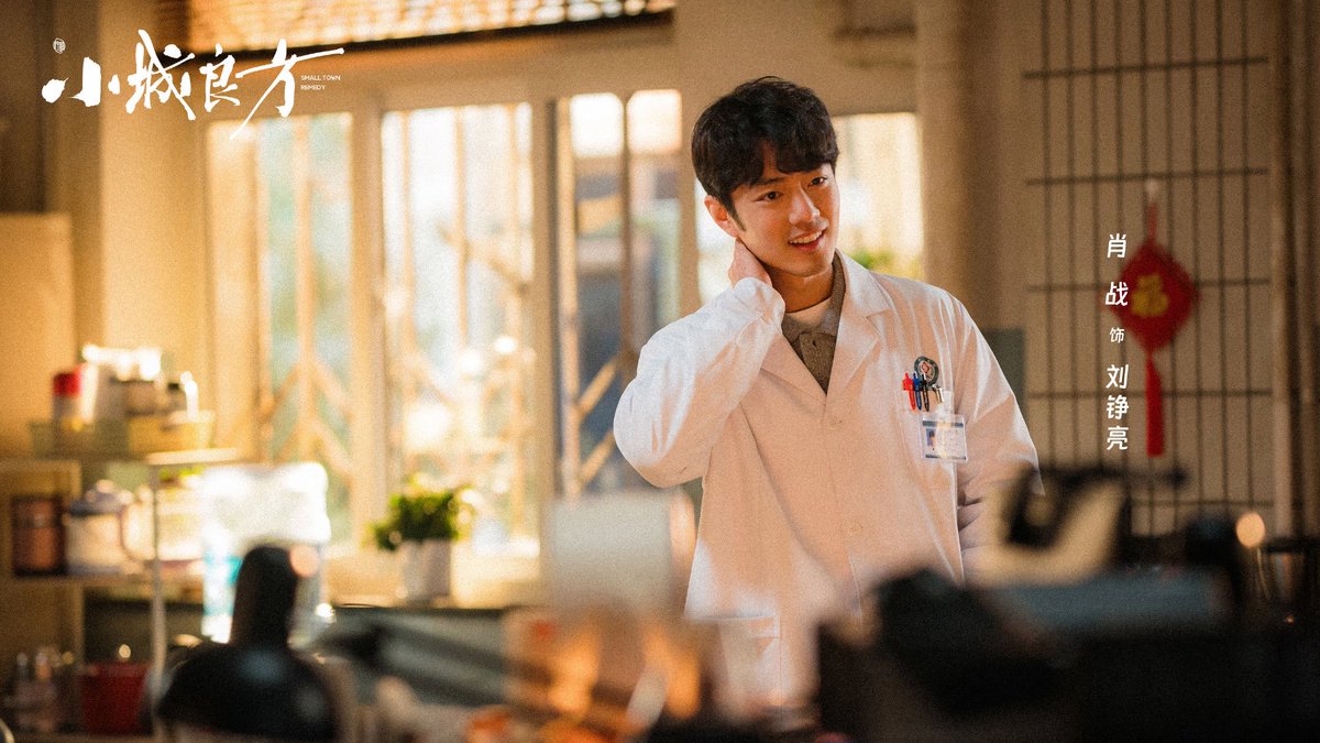DramaSmallTown's tweet photo. [202610167] #SmallTownRemedy updated Weibo :

The beauty of life in a small town lies in the encounters that take place; when people cross paths, a story begins.

#XiaoZhan #Cdrama #小城良方 https://t.co/eB7fLJvhps