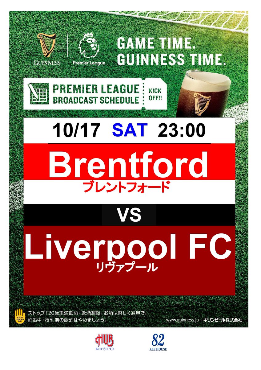 Hub_Kuidaore's tweet photo. 🔥 Live Premier League Football 🔥

🗓 Saturday, Oct 17 Broadcast Schedule

⚽️ 8:30 PM 
Everton vs Chelsea

⚽️ 11:00 PM 
Brentford vs Liverpool

Catch these massive matches on the big screen! 🍺✨
See you there! 🙌

#プレミアリーグ #HUB道頓堀 #スポーツ観戦 https://t.co/LiohfhfMps