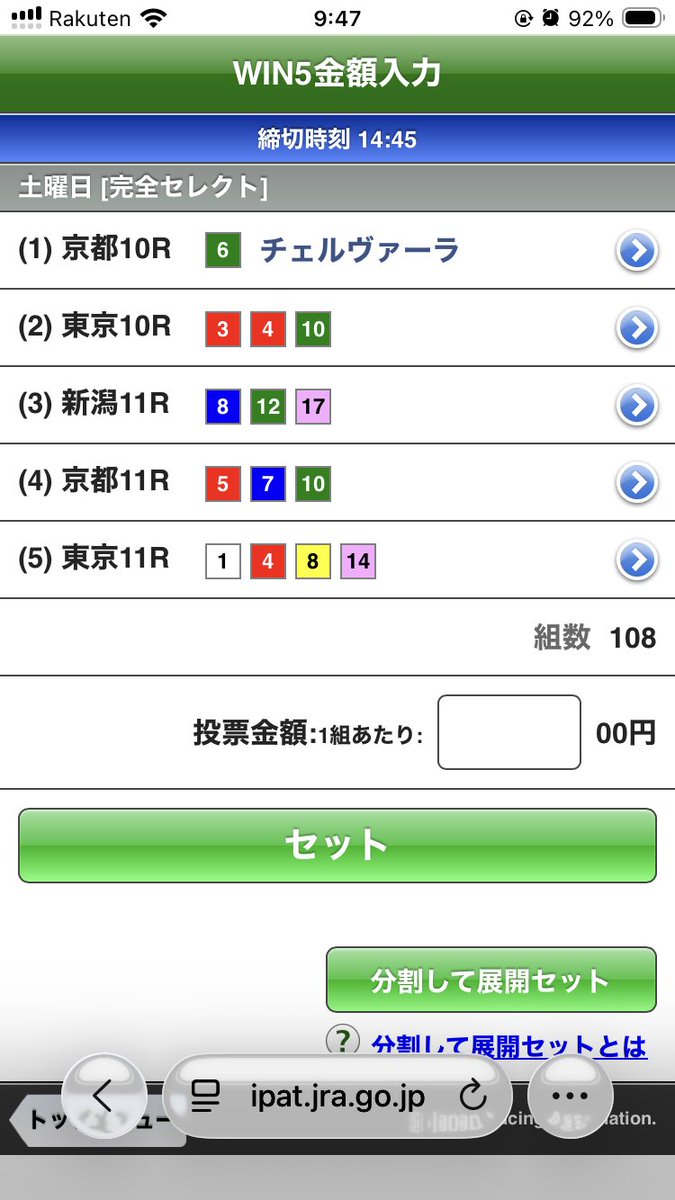 titiodayo's tweet photo. シカゴスティングが勝ってくれてたらめっちゃいい感じのリーチだったなーWIN5 https://t.co/BkzWGXEpyK
