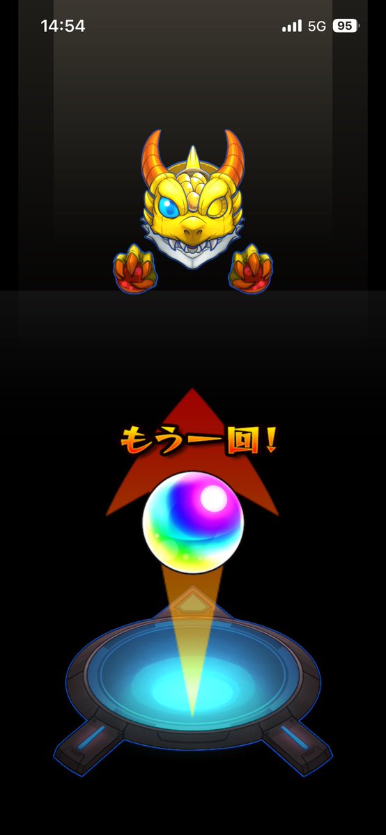 himajin559's tweet photo. 40連目で確定演出のガブちゃんきた〜😄
よかった。
#モンスト https://t.co/NOjE5nEeKL