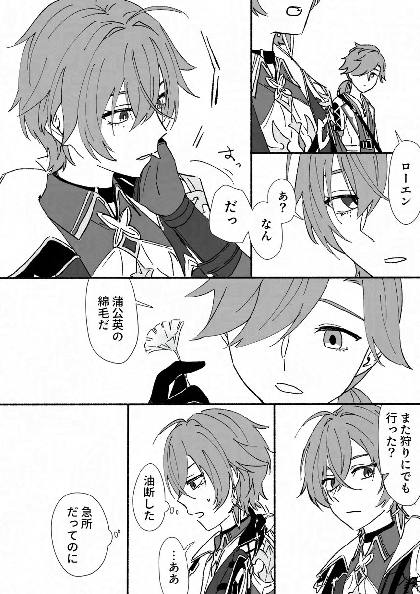 h_kkk_r's tweet photo. 幼馴染相手にはちょっと気が緩んでたらエモだねみたいな話 https://t.co/BRhkrCDsWL