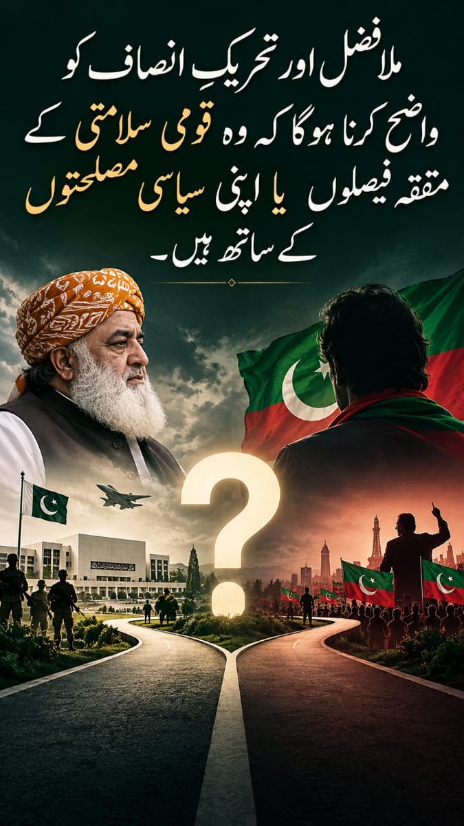 Amarayousaf_'s tweet photo. National security is not a bargaining chip. Fazlur Rehman and PTI face a defining choice: support the collective decisions that protect the country, or continue placing political calculations above everything else.

#راشی_ڈیزل_نامنظور https://t.co/vGA8qSOqpD