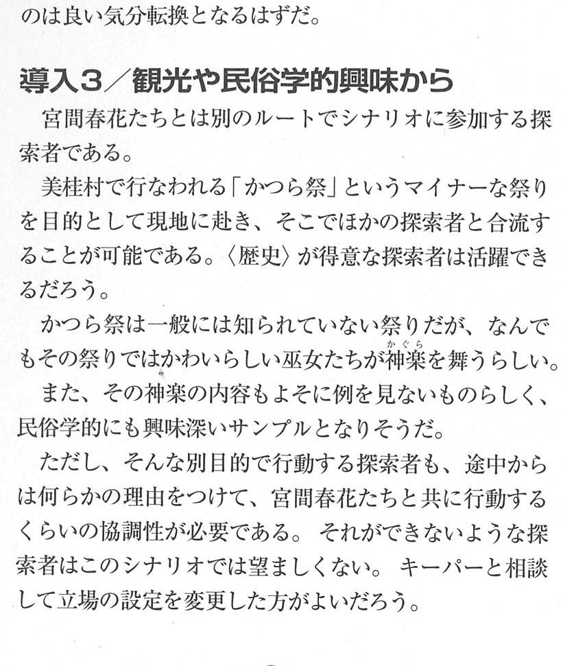 kansatsusha2611's tweet photo. 公式シナリオ　祭りの終わり　6版  
人数　3～4人  本日　20時～  4時間くらい？
（19時半〆切　３人集まっていない場合流し） 
ツール：
ディスコード　
ココフォリア（オンセ）  初心者ok  FF外可 
先着順ではありません
#クトゥルフ募集 #PL募集 https://t.co/uJZeYfWCJK