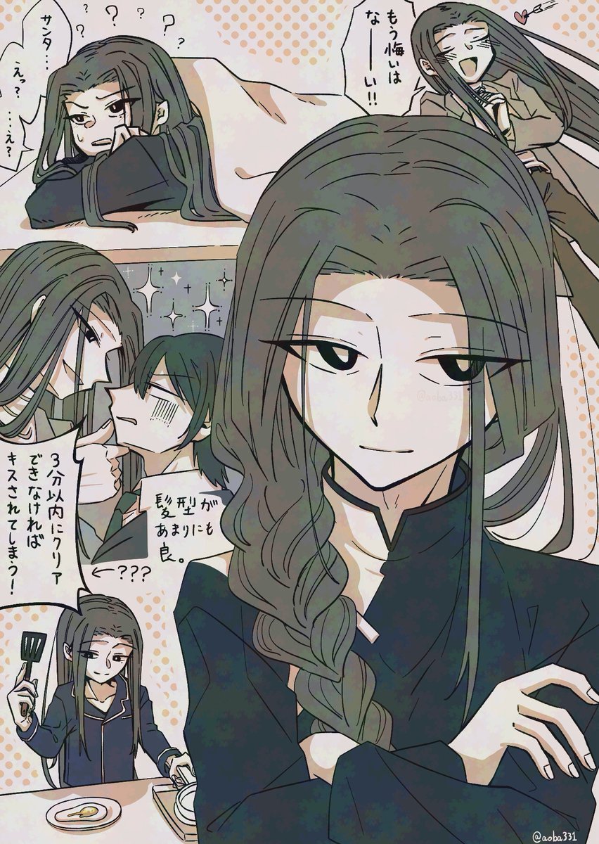aoba331's tweet photo. 男子高校生に異様な執着を見せるミステリアスお兄さん https://t.co/pLpdOayVq4