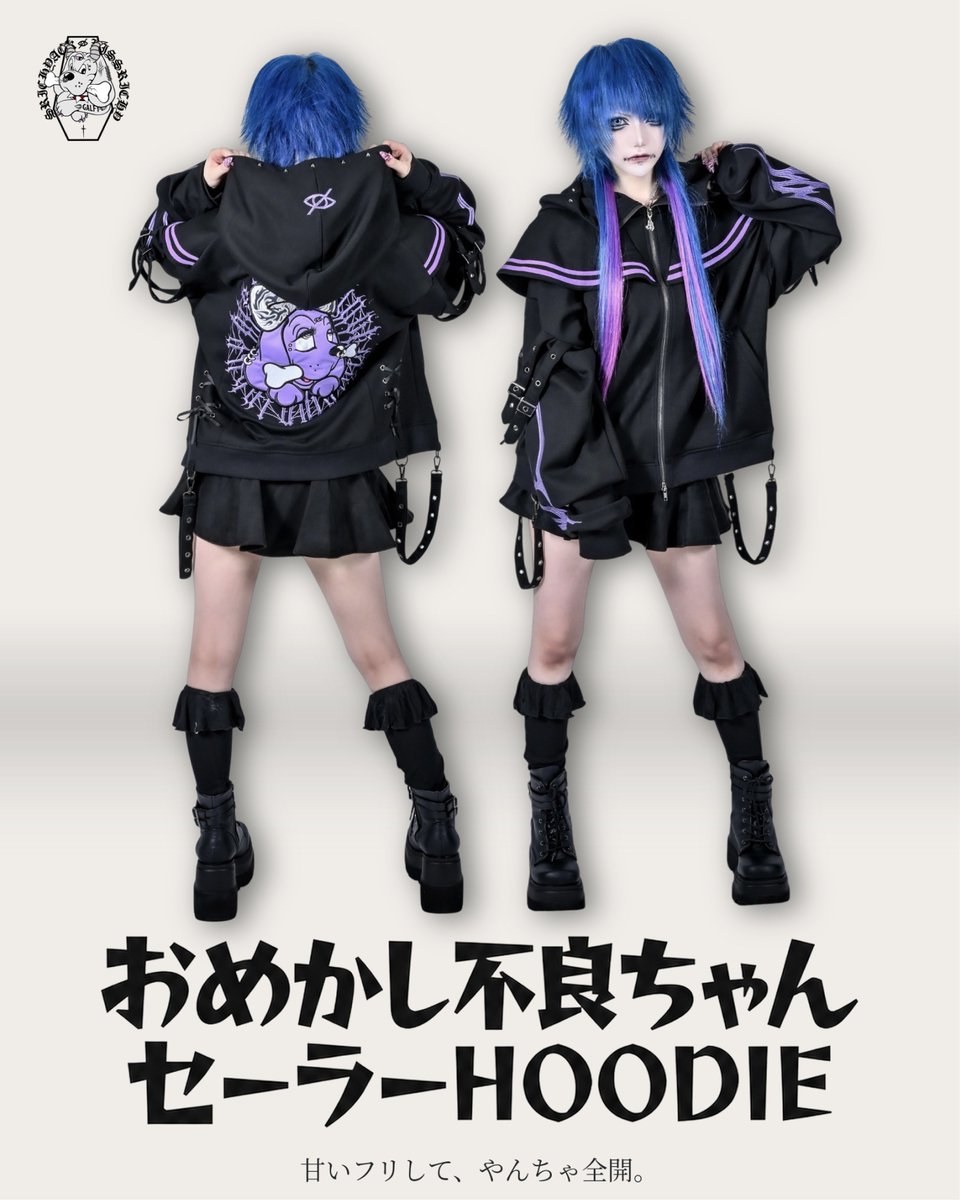 KRY_official_'s tweet photo. GALFY × KRY
おめかし不良ちゃん セーラーHOODIE
甘いフリして、やんちゃ全開。

セーラー襟と萌袖のかわいさにスタッズやハトメベルトのやんちゃなアクセント。
甘さも強さも詰め込んだ、GALFY × KRYのコラボフーディー。

背面にはピアスをしたGALFY犬のコラボデザインを大胆に刺繍。
袖のトライバル刺繍やフードのKRYロゴまでどこから見ても存在感たっぷり。

BIGフードと立体的なボリュームネック、手元までかわいいロングスリーブ。ルーズなのに全体はきれいにまとまるシルエットに仕上げました。

上下から開けられるWスライダージップに取り外せる裾ベルト。
背面裾にはレースアップリボンを添えて着こなしも後ろ姿も抜かりなく。

¥14,800＋tax

【受注期間】
10月17日 21:00～10月23日 23:00

【お届け予定】
2026年12月末～2027年1月上旬頃より順次発送予定