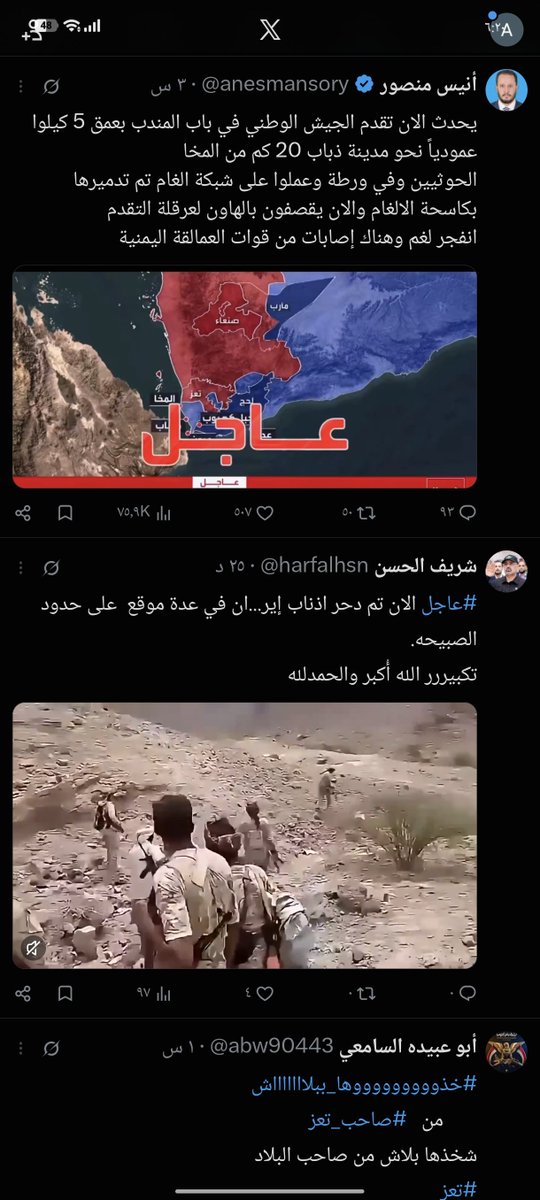 ALiZz313690's tweet photo. @RaymondFHakim كذبة جديدة تروج لها أبواق الإعلام #السعودي عن السيطرة على مديرية #مجزر بمأرب https://t.co/CrxTpekgla