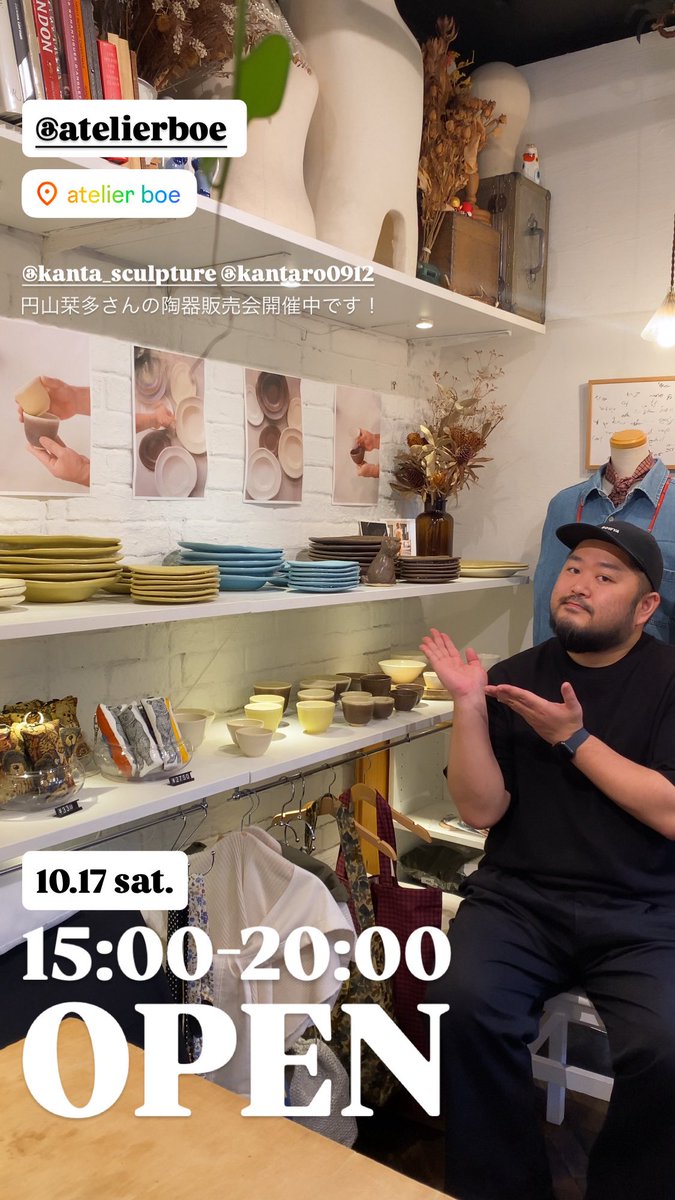 boooooe's tweet photo. おーぷん！
本日も宜しくお願いします☺️

円山栞多さんね陶器販売開催中です！
キモノパンツも是非！ https://t.co/cJTe83t6jd