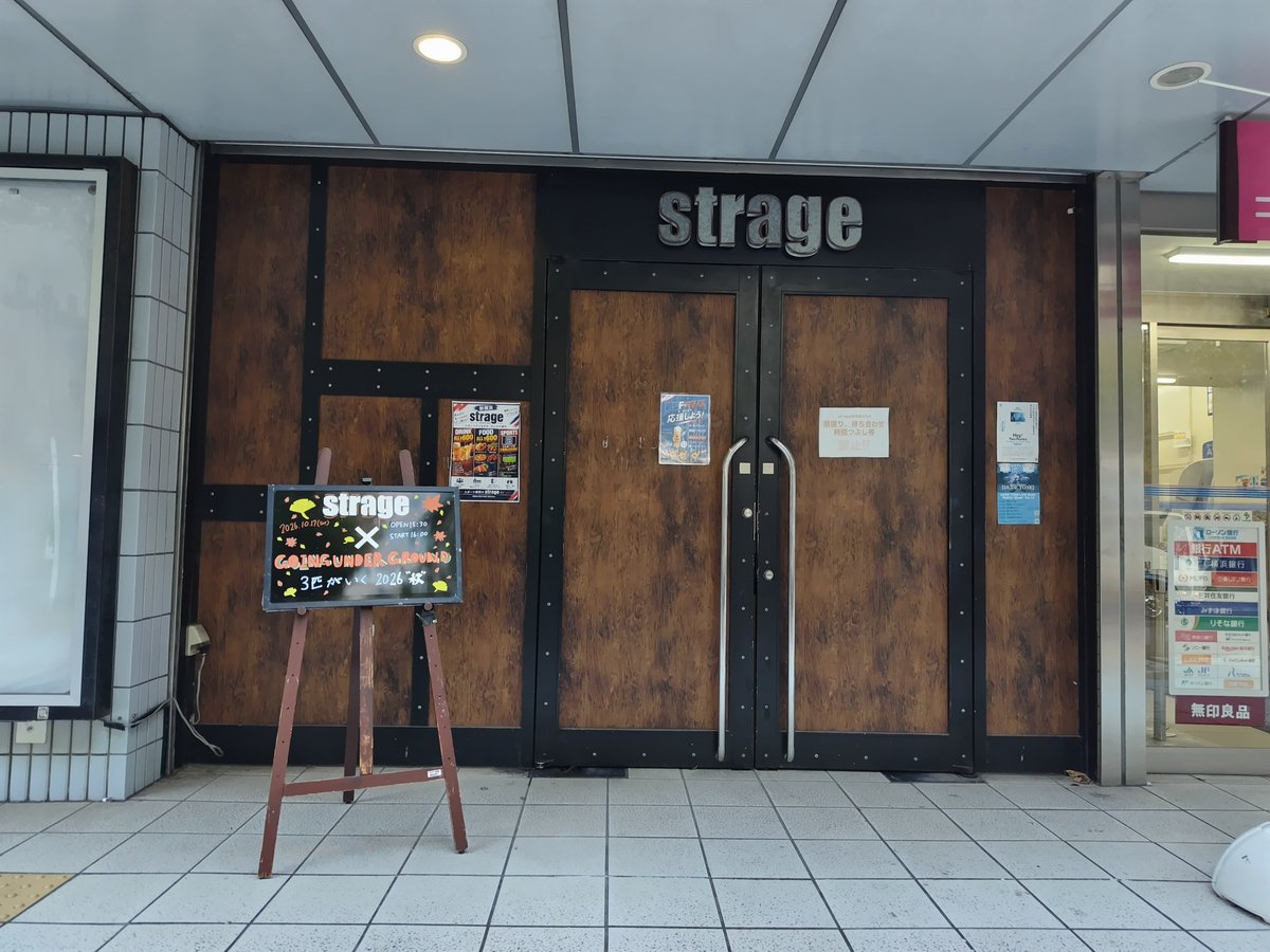 kerorin_3's tweet photo. 今日のライブはコチラ♪
GOING UNDER GROUND 3匹がいく 2026 秋 @新横浜strage
今日は旦那サマは欠席でソロ活動です(笑)
#GUG
#バンドマンおじ
#goingunderground https://t.co/ZWHQzhHTEW