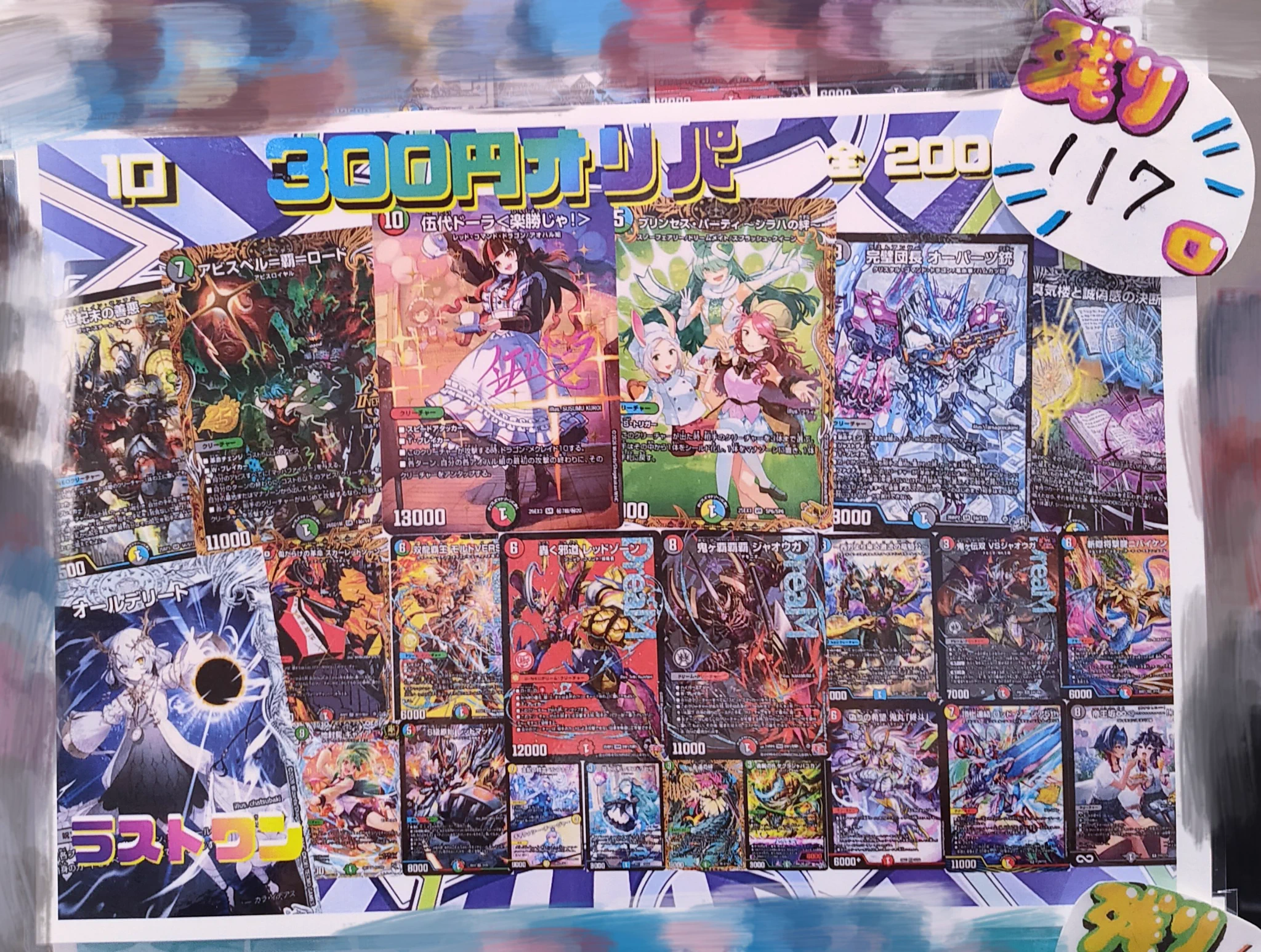 S CARD OASIS 天美店 on X: 