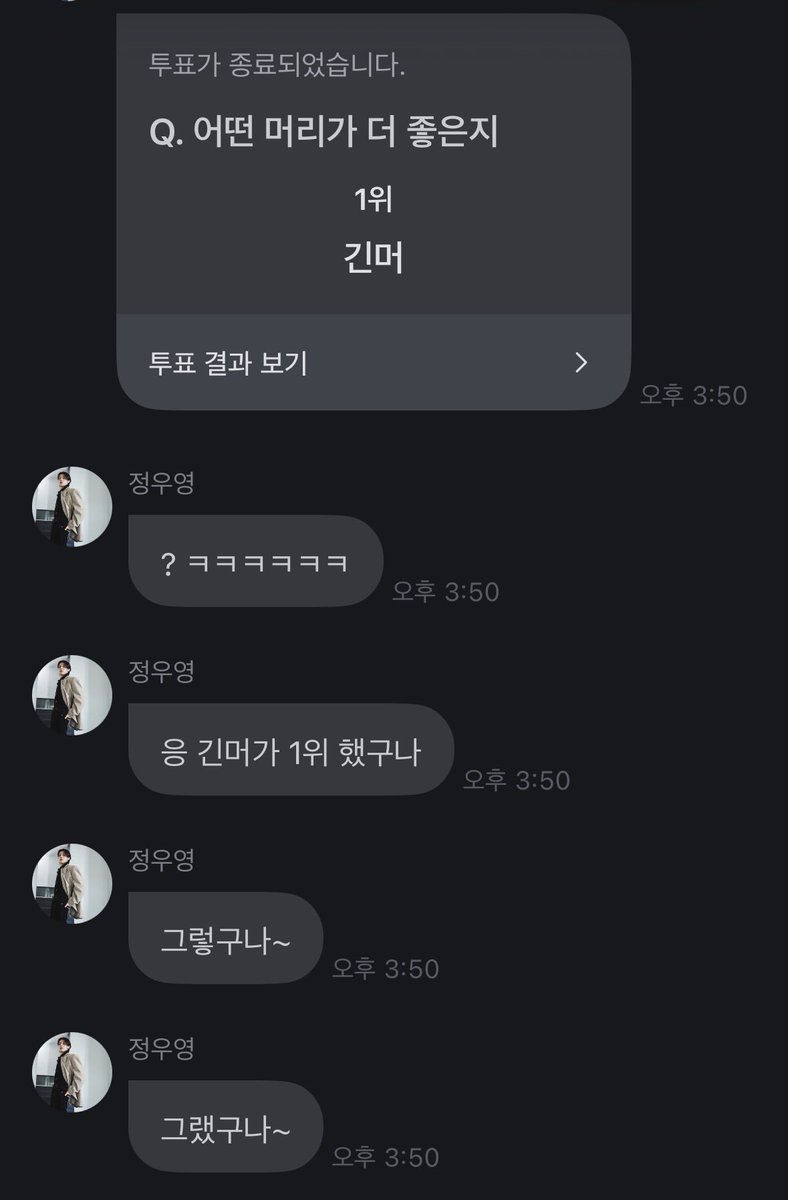 atzsnnie710's tweet photo. ㅋㅋㅋㅋㅋㅋ우앵님 머리 자른지 얼마 안 됐는데 장발이 1등함 https://t.co/1fMf6r1B7N