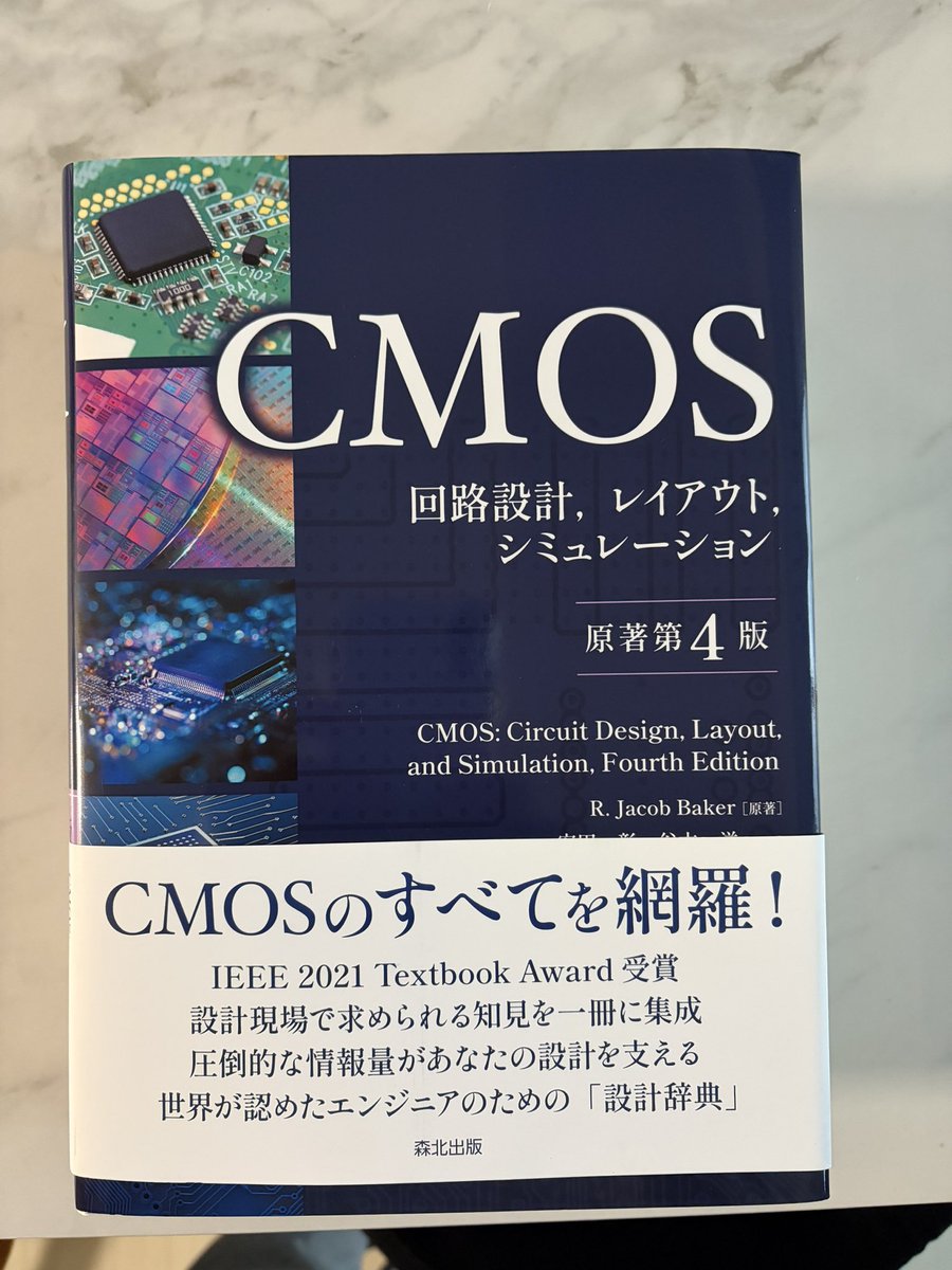 Rina_SemiPh's tweet photo. 買っちった。SPICEかけながら読む予定 https://t.co/rKgQiQtnem