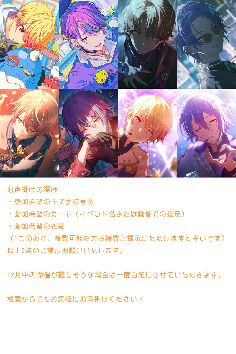 12june12ice's tweet photo. ⭐️＆🎈キズナ花併せ@4

画像1の詳細と画像4の記載事項の確認をお願いいたします((*_ _))ﾍﾟｺﾘ

条件満たしている方で興味を持ってくださった方がいましたら、お気軽にお声掛けいただけますと幸いです🍀

#プロセカ併せ　#プロセカ併せ募集 https://t.co/EpuOSWJmwW