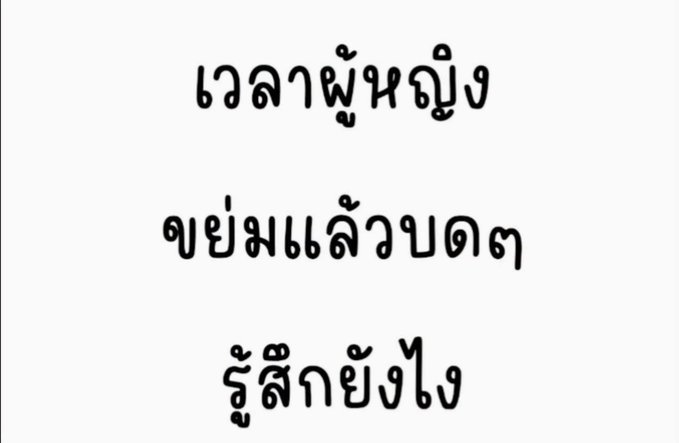 bmcufa98's tweet photo. ไหนเล่ามาซิ🫣 ปกติก็ชอบขึ้นขย่มด้วยอะดื https://t.co/p8IivMZT2b